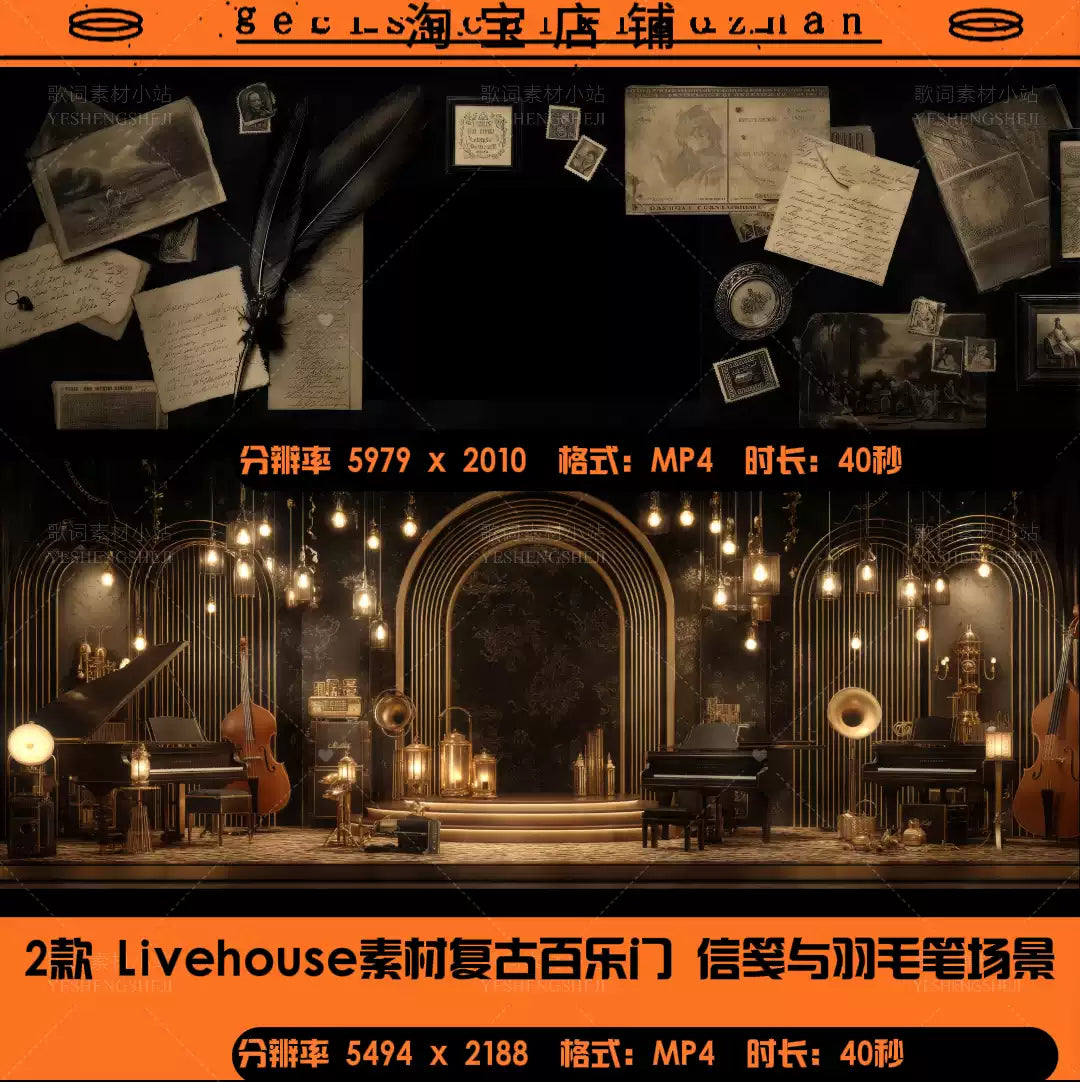 Premium Retro Paramount Scene: Vintage Letter, Quill Pen & Old Shanghai Style. Cinematic VJ Loop for Livehouse, Jazz Clubs & Nostalgic Stage LED Displays. 🖋️📜🎭✨