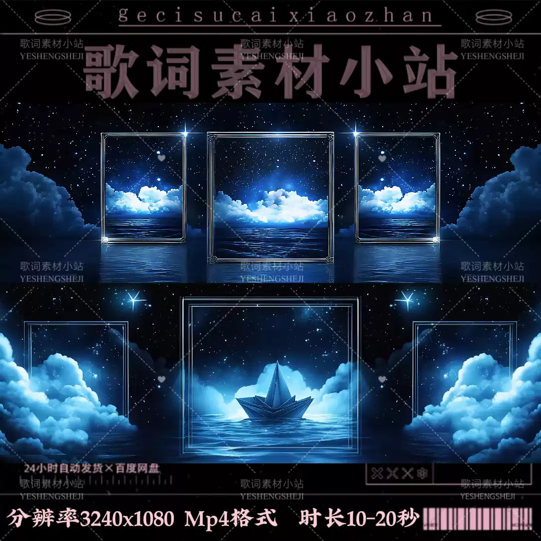 Aesthetic Dreamy Starry Sky VJ Visuals 🌌 Floating Fantasy Clouds Background | High-Quality LED Stage Video for Livehouse, Concerts & Romantic Event Displays ✨☁️