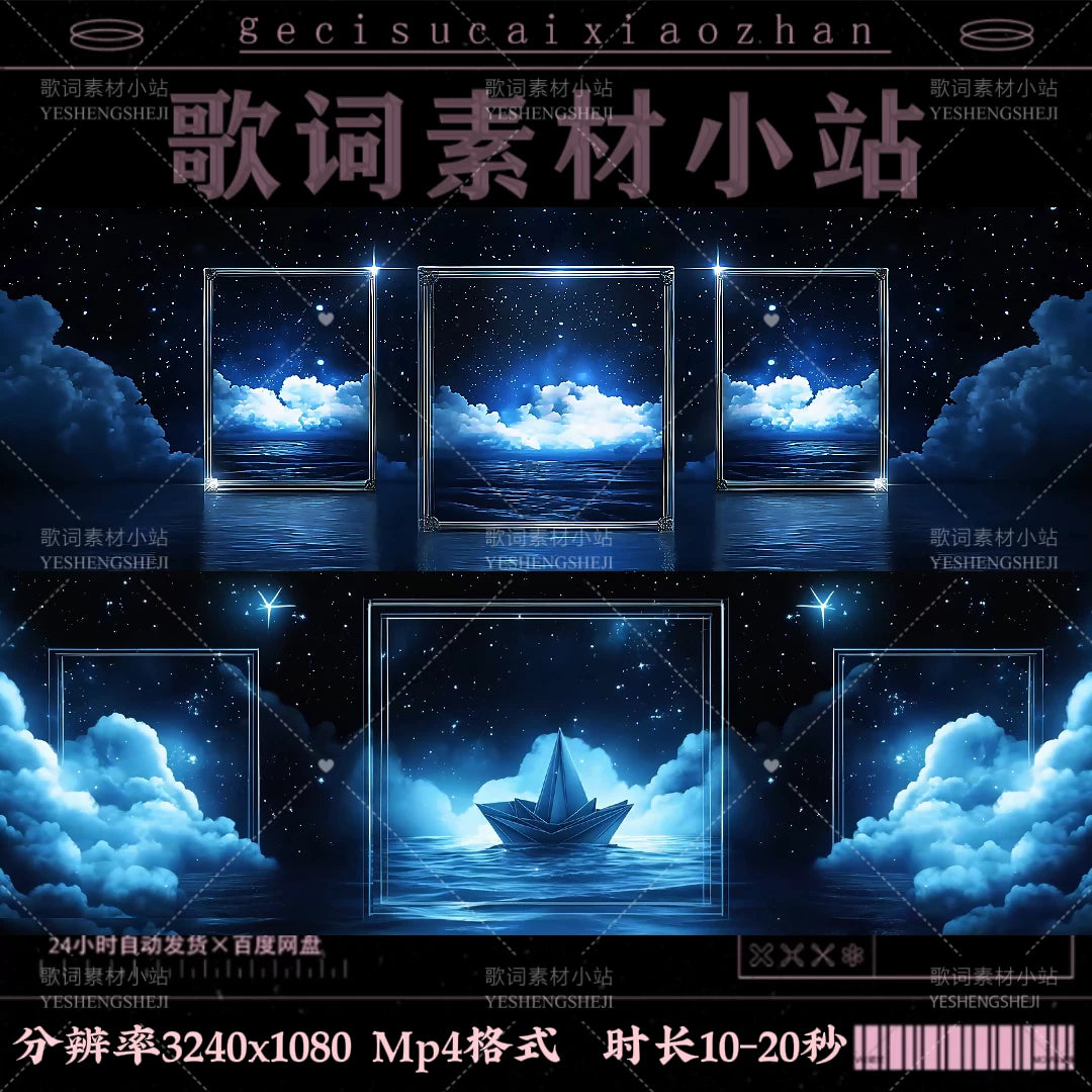 Aesthetic Dreamy Starry Sky VJ Visuals 🌌 Floating Fantasy Clouds Background | High-Quality LED Stage Video for Livehouse, Concerts & Romantic Event Displays ✨☁️