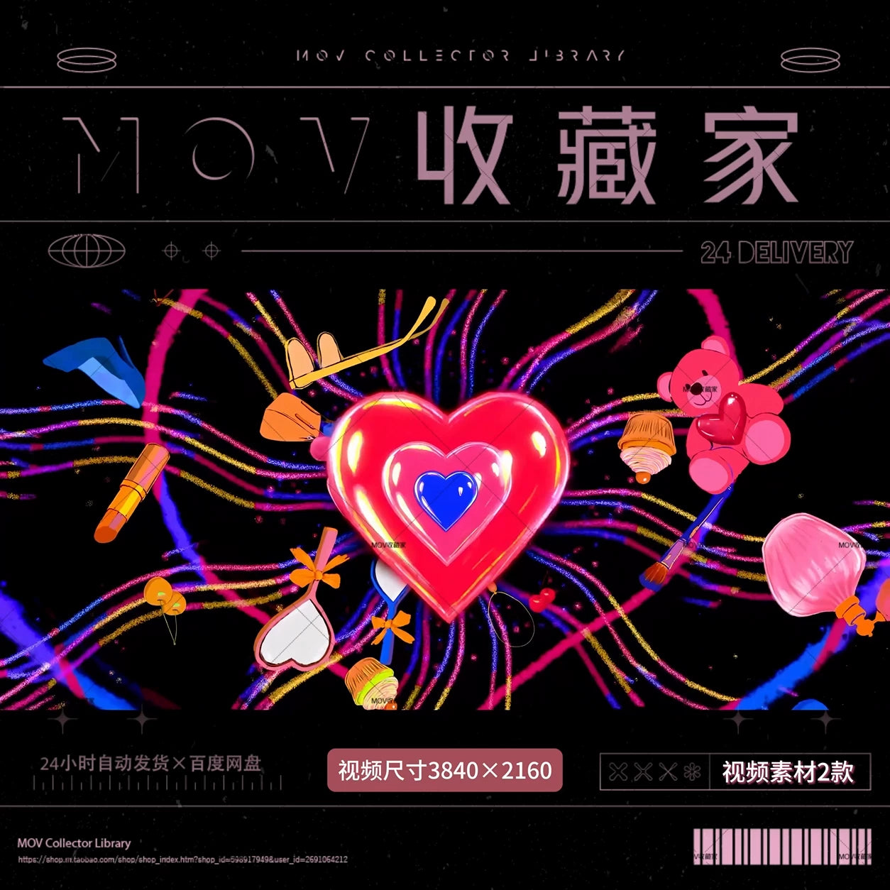 💖 LIVEHOUSE Cartoon Anime Hearts Toys Teddy Bears Gifts Creative Pink Gift VJ Material - MICHIGO STUDIO