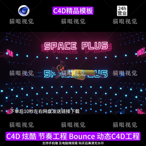 C4D | Bounce Rhythm LOGO Aerial Vibe Flash Beat KTV Led Bar Scene 7⚡🎶 template logo Text cenima4d 6 [ ProjectFile Visual ] - MICHIGO STUDIO