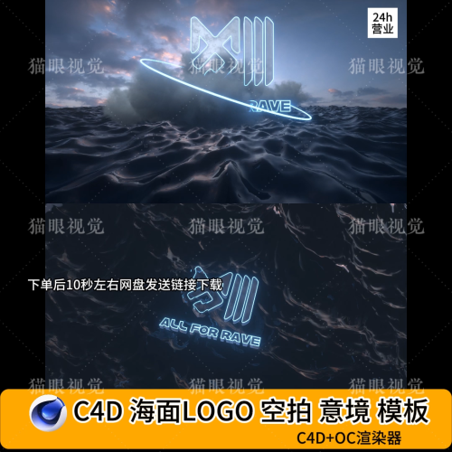 C4D VJ Visual Template | 2 C4D Ocean Live House Aerial ✨ Cinematic Welcome LOGO VJ Video | Live Scene VJ Material 🎥