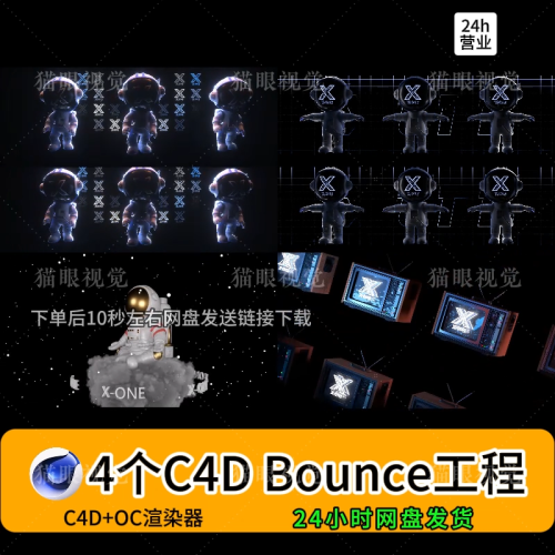 C4D VJ Visual Template | Bounce Cartoon Astronaut Flash Beat Visual | Club DJ LED Display 🚀
