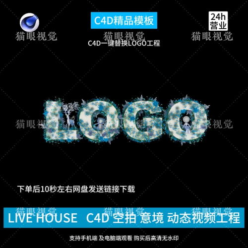 C4D | Live House Aerial Welcome LOGO Floral Flash Beat KTV Led Bar Scene 🌿⚡ template logo Text cenima4d [ ProjectFile Visual ] - MICHIGO STUDIO