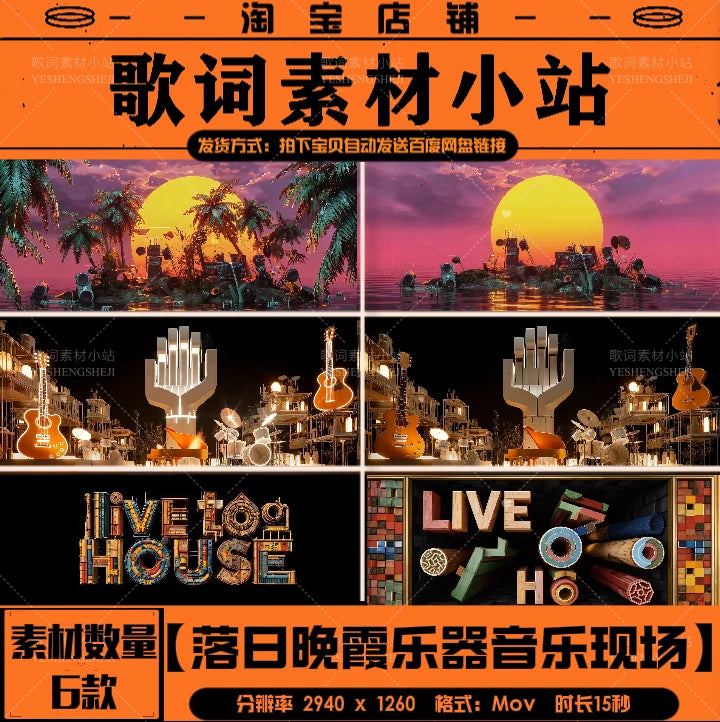 Premium Sunset Water Reflections: Romantic Sunsets, Guitar & Piano Silhouettes. Aesthetic VJ Loop for Livehouse, Acoustic Sets & Emotional Stage LED Walls. 🌅🎹🎸✨