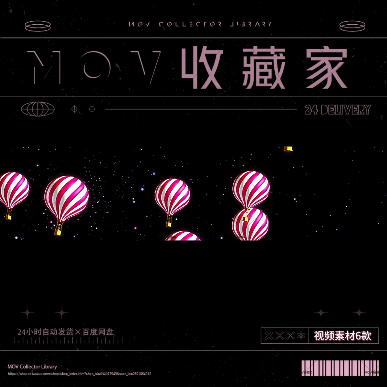🌸 VISUAL | Livehouse Pink Balloons – Dreamy Castle & Amusement Park VJ Background - MICHIGO STUDIO
