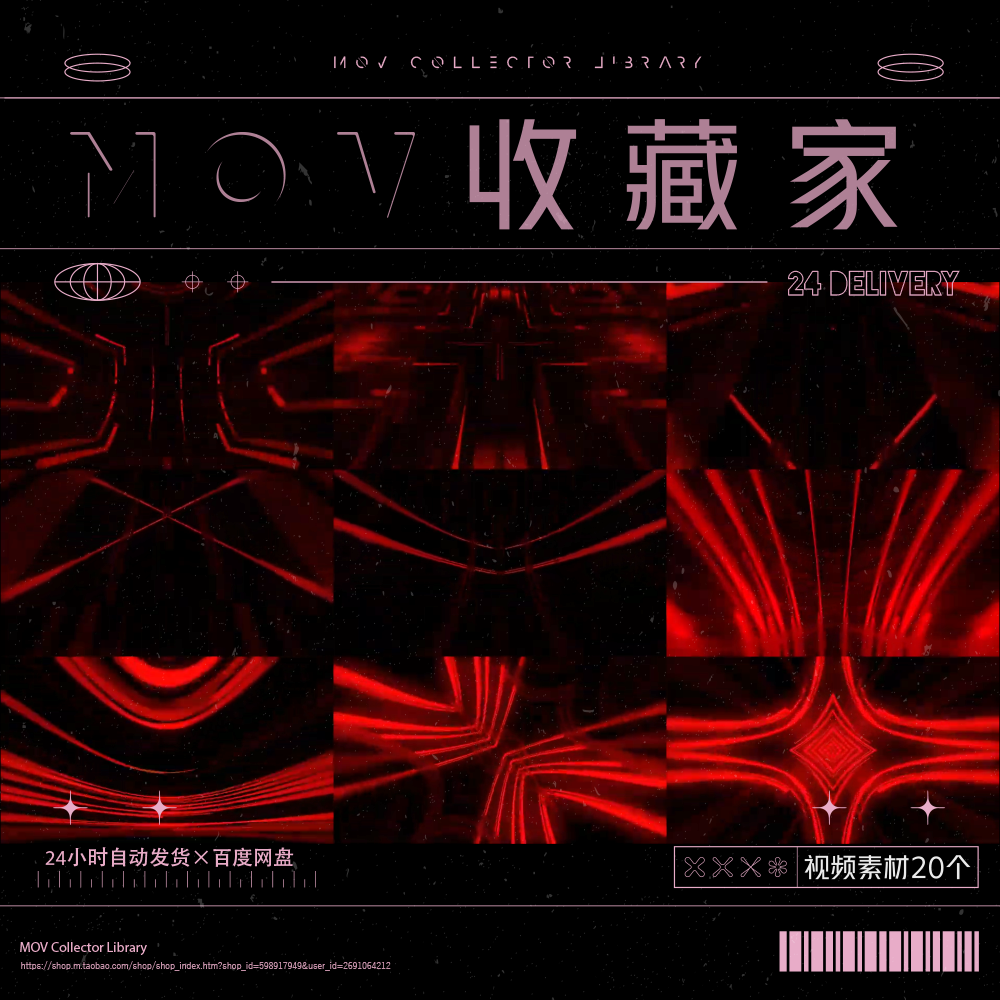 VISUAL | 🔴 Red light dynamic lines, stage rhythm performance, dance visuals, LED screen background, VJ video material for bars - MICHIGO STUDIO