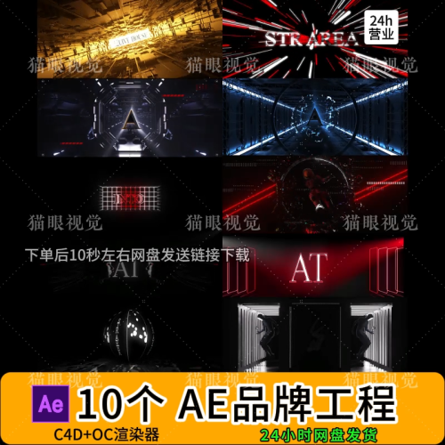 C4D | 10 Logo Brand AE Template KTV Led Vibe Rhythm Beat Bar VJ Video 🎶 template logo Text cenima4d [ ProjectFile Visual ] - MICHIGO STUDIO