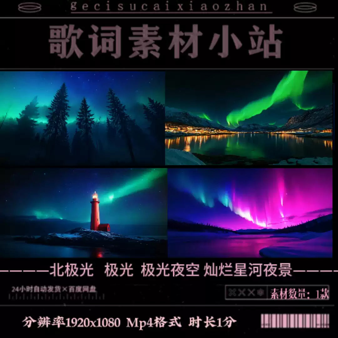 Premium Aurora Borealis & Galactic Starry Night: Dreamy Polar Lights Motion Background. High-Quality VJ Loop for Live House & Stage LED Displays. ✨🌌🛸❄️