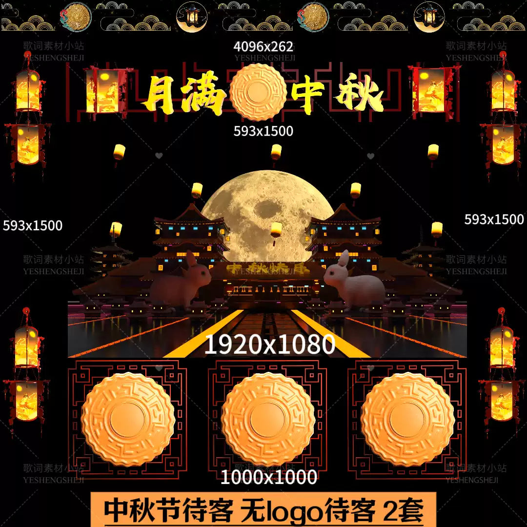 Premium Mid-Autumn Hospitality Scene: Clean Ancient Chinese Style Background. No-Logo VJ Loop for Hotel Welcome, Banquets & Festive Stage LED Displays. 🏮🌙🍵✨