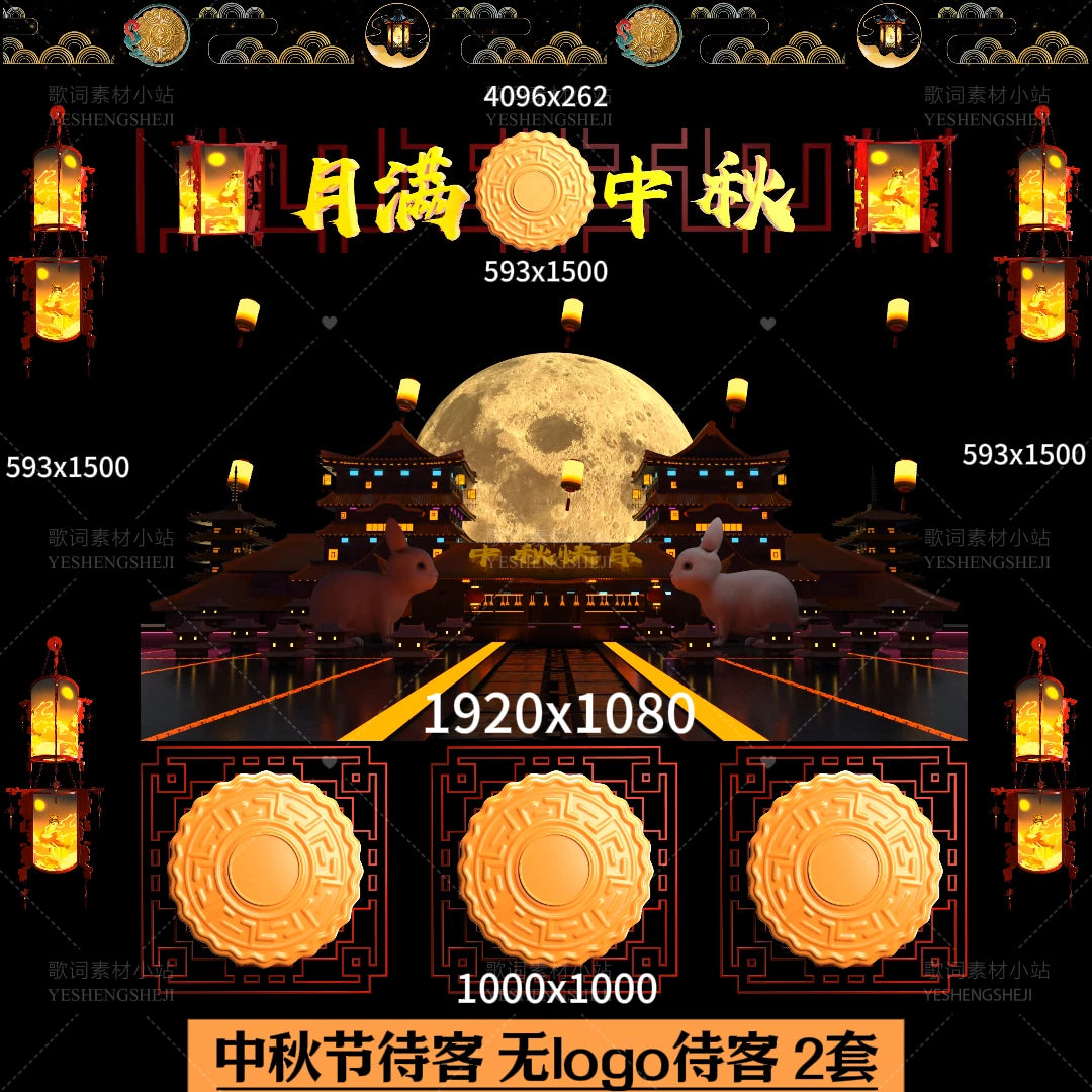 Premium Mid-Autumn Hospitality Scene: Clean Ancient Chinese Style Background. No-Logo VJ Loop for Hotel Welcome, Banquets & Festive Stage LED Displays. 🏮🌙🍵✨