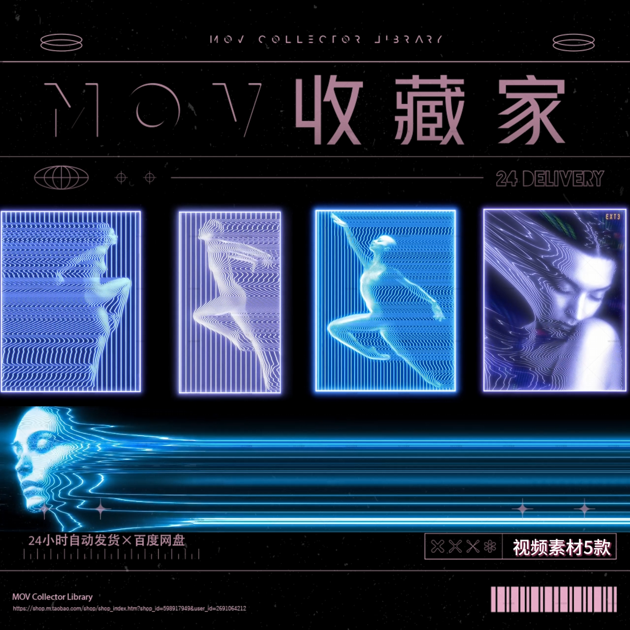 VISUAL | 🌐 Cyberpunk characters, technology, neon, futuristic art, premium dynamic large screen, VJ material - MICHIGO STUDIO