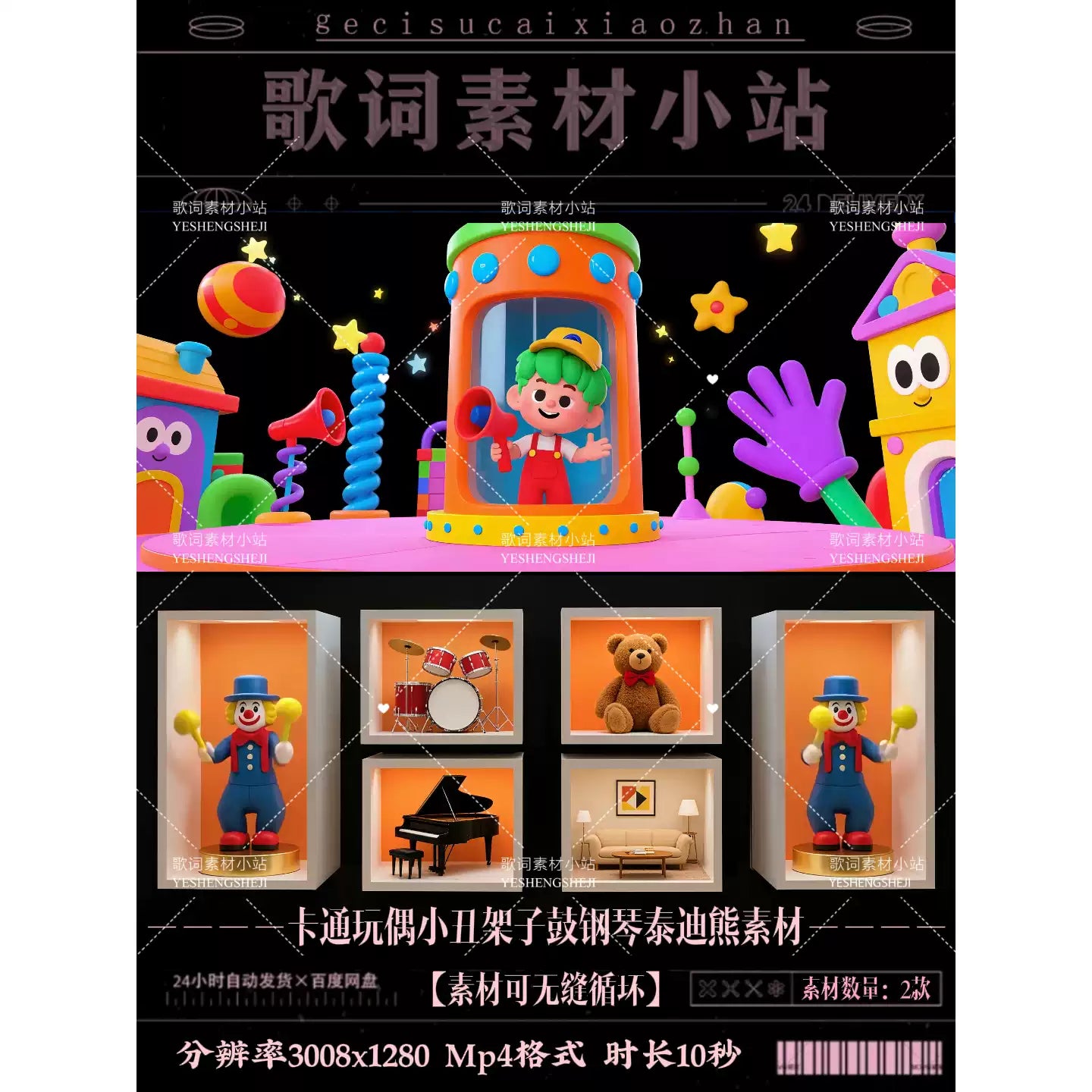 Neon Retro Instruments: Drum Kit & Clown Doll Cartoon VJ Loop. High-Quality LED Background for Live House & Fashion Stage Performances. 🥁🤡✨⚡