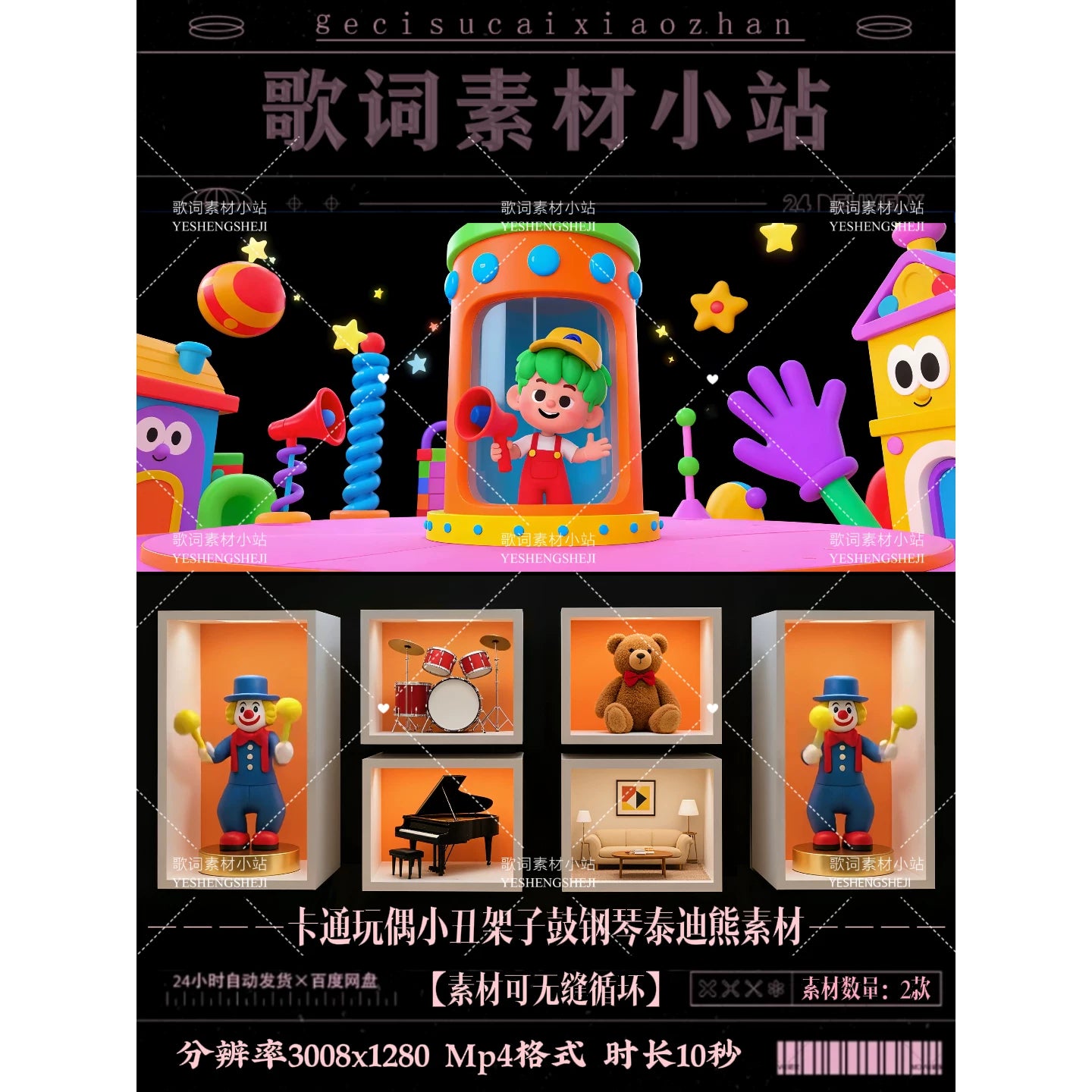 Neon Retro Instruments: Drum Kit & Clown Doll Cartoon VJ Loop. High-Quality LED Background for Live House & Fashion Stage Performances. 🥁🤡✨⚡