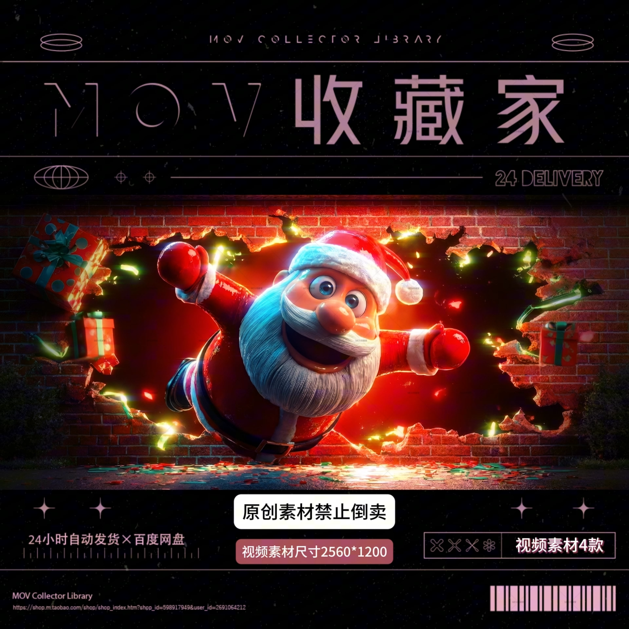 🎤 VISUAL | Livehouse 3D Christmas Singer – Santa Claus Loop VJ LED Video - MICHIGO STUDIO
