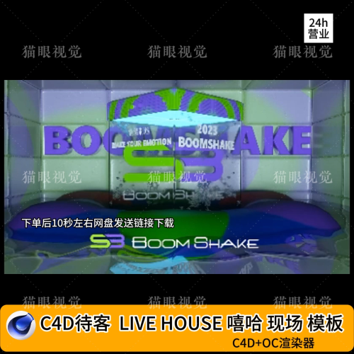 C4D VJ Visual Templat | Bar and Live House Aerial ✨ Cinematic LOGO VJ Video | Live Scene VJ Material 🎥