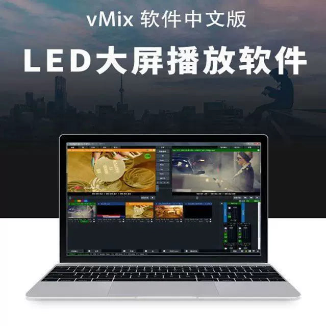 vMix 28 PRO Windows version – LED large screen player for live shows & wedding events