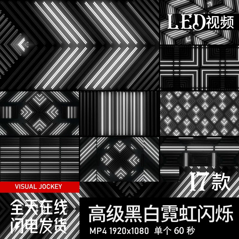 Visual Pack 🎬 | Black & White Industrial Neon Lights | Bar Private Room Live LED Screen Background VJ Loop ⚫