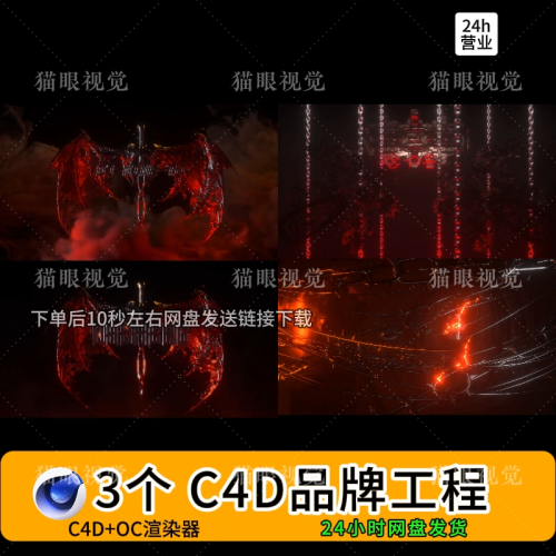 C4D VJ Visual Template | 3 Logo Brand Aerial Rhythm Visuals | KTV Club DJ LED Display 🎶[C4D-4]