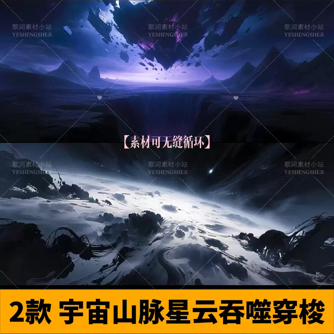 Epic Cosmic Nebula & Massive Universe Mountains: Immersive Galaxy Wormhole Travel. Premium Stage Background Video & High-End Livehouse VJ Loop Asset. 🌌🏔️☄️🚀