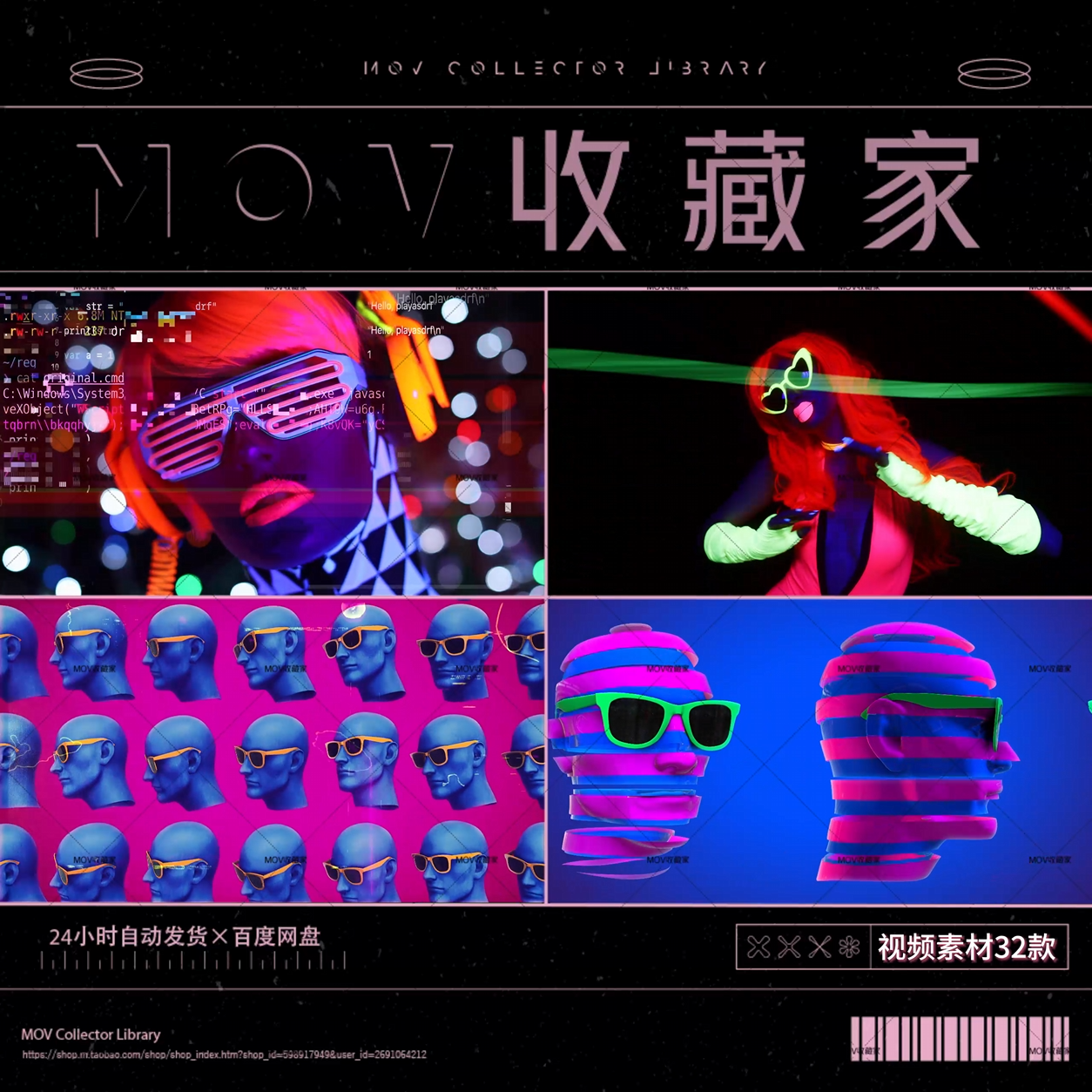 VISUAL | 🎶 32 retro 4K tapes, headphones, neon, glowing characters, bounce, LED video, VJ material - MICHIGO STUDIO