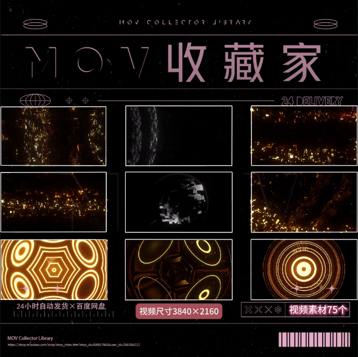 VISUAL | 🤖 Resolume official sci-fi tech mechanical visuals, bar, nightclub & KTV private room, LED background, VJ loop video material - MICHIGO STUDIO