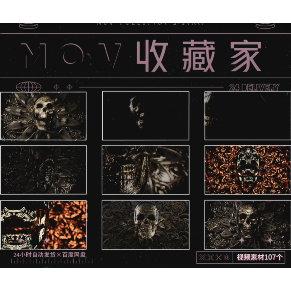 VISUAL | 💀 107 Resolume official dark rhythm skull visuals, LED large-screen stage performance, bar & nightclub VJ loop video material - MICHIGO STUDIO