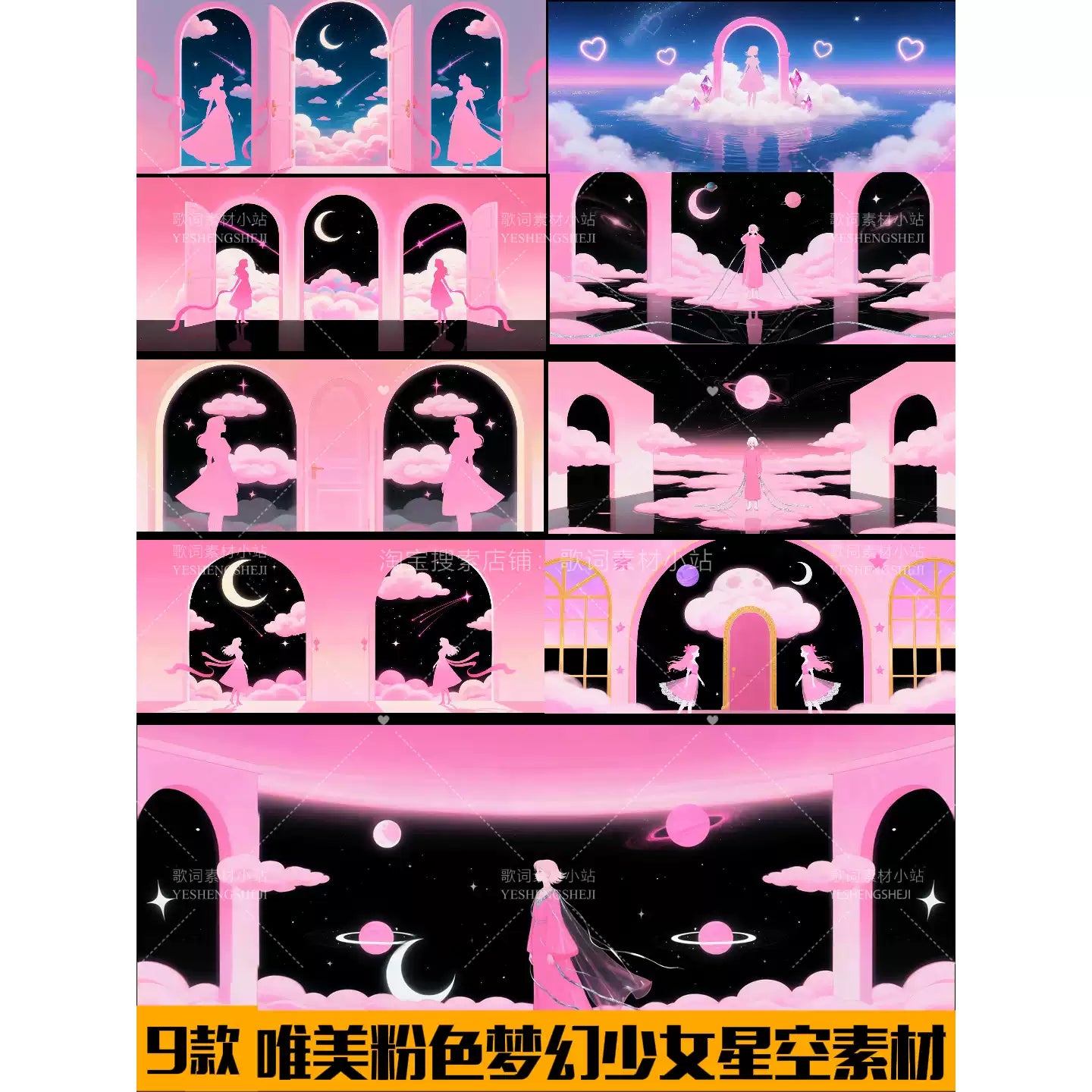 Sweet & Dreamy Livehouse Graphics ✨ Pink Kawaii Cartoon Assets 🎀 Ethereal Starry Sky & Girly Galaxy Materials 🌌