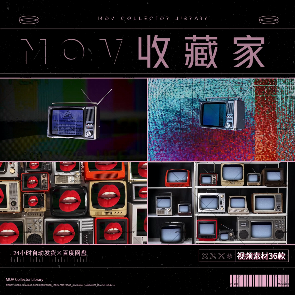 VISUAL | 📺 36 retro 4K TVs, 3D stage, immersive atmosphere, performances, LED video, VJ material - MICHIGO STUDIO
