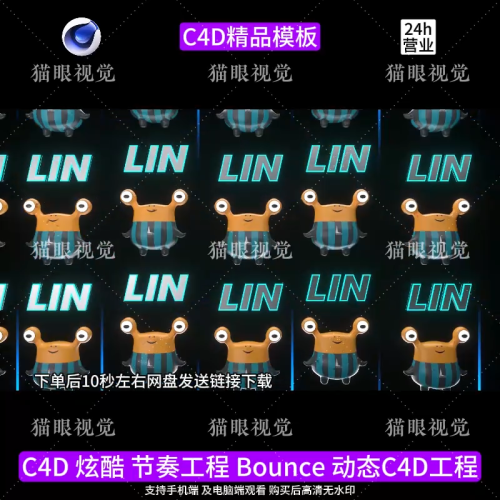 C4D | Bounce Rhythm LOGO Aerial Vibes Flash Beat KTV Led Bar Scene ⚡🎶 template logo Text cenima4d [ ProjectFile Visual ] - MICHIGO STUDIO