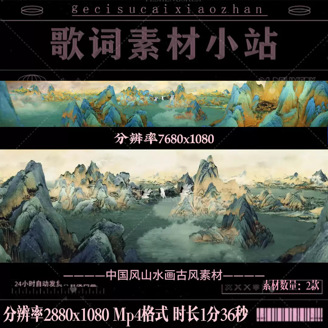 Premium Chinese Ink Wash Landscape: Thousand Li of Rivers & Mountains Motion Graphics. High-End VJ Loop for Cultural Performances & Stage LED Backgrounds. 📜⛰️✨🎨
