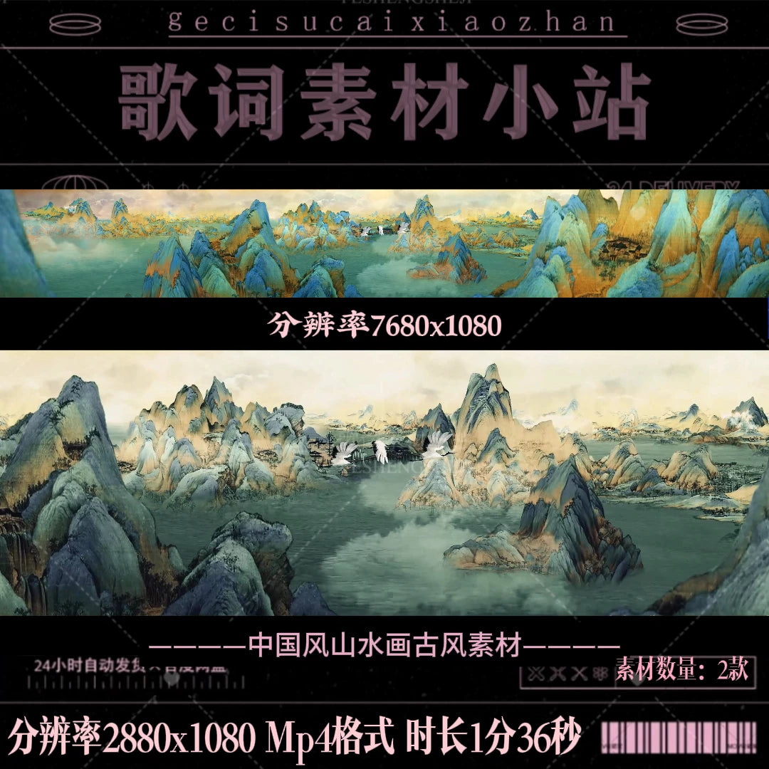 Premium Chinese Ink Wash Landscape: Thousand Li of Rivers & Mountains Motion Graphics. High-End VJ Loop for Cultural Performances & Stage LED Backgrounds. 📜⛰️✨🎨