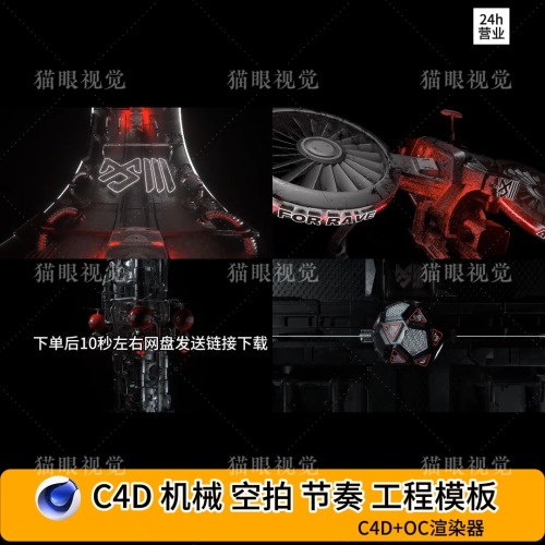 C4D VJ Visual Template | 4 Bar Mechanical Red Rhythm ⚡ LOGO VJ Video Footage | KTV LED Club DJ Display