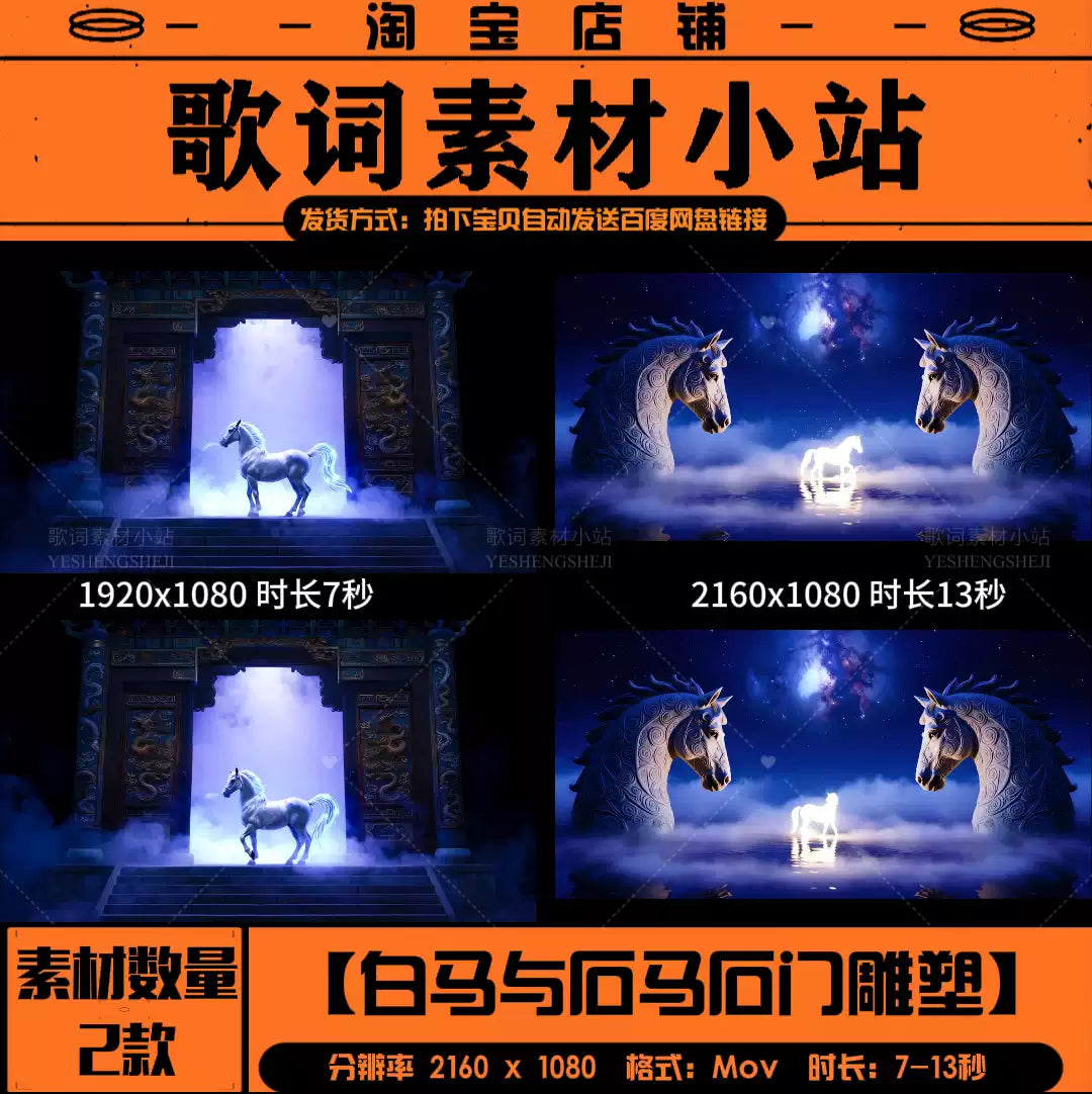 Premium Mystic Realm: White Horse Sculpture, Ancient Stone Gate & Starry Sky Background. High-Quality VJ Loop for Livehouse, Art Shows & Immersive LED Walls. 🌌🐎🗿💨