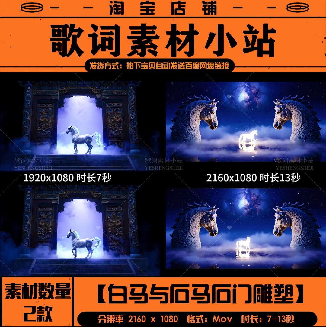 Premium Mystic Realm: White Horse Sculpture, Ancient Stone Gate & Starry Sky Background. High-Quality VJ Loop for Livehouse, Art Shows & Immersive LED Walls. 🌌🐎🗿💨