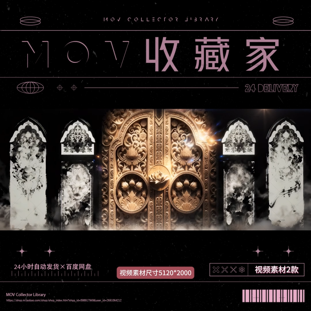 🌸 VISUAL | GOGO Gothic & Oriental – Mysterious Door with Floral Pattern VJ Loop LED Video - MICHIGO STUDIO