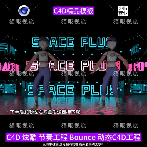 C4D | Bounce Rhythm LOGO Aerial Vibe Flash Beat KTVs Led Bar Scene ⚡🎶 template logo Text cenima4d  [ ProjectFile Visual ]