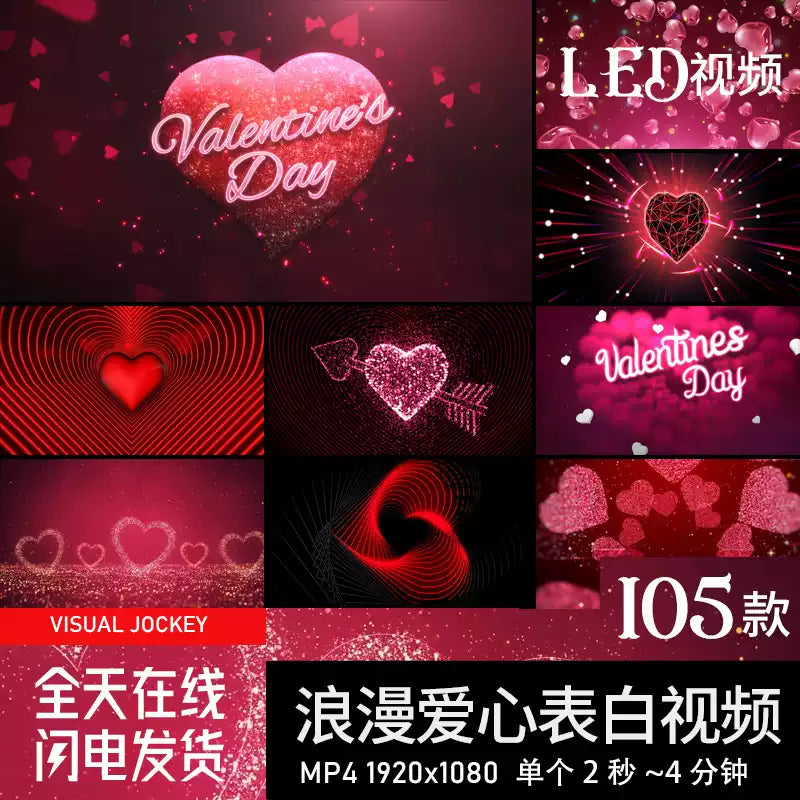 Visual Pack 🎬 | White Day & Qixi Couple Love Heart Visual | LED Bar Proposal Confession Background ✨❤️💌
