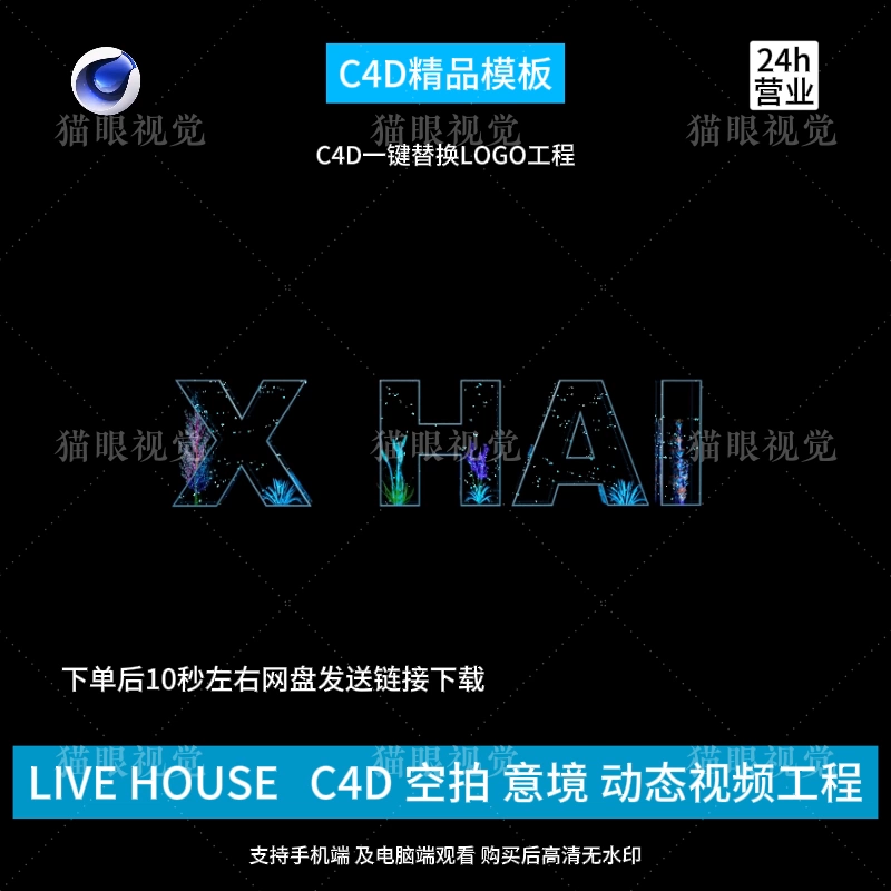 C4D | Live House Vibe LOGO Aerial Rhythm Floral Beat KTV Led Bar Scene 🌸🎶 template logo Text cenima4d [ ProjectFile Visual ] - MICHIGO STUDIO