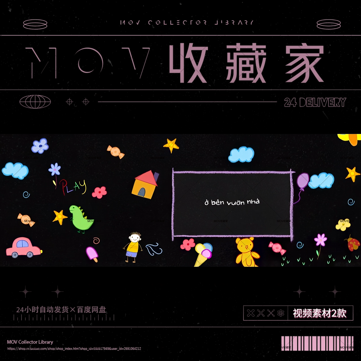 VISUAL | 🎤 LIVEHOUSE lyrics frame, cartoon & anime, hearts, toys & teddy bears, gifts, creative VJ material - MICHIGO STUDIO