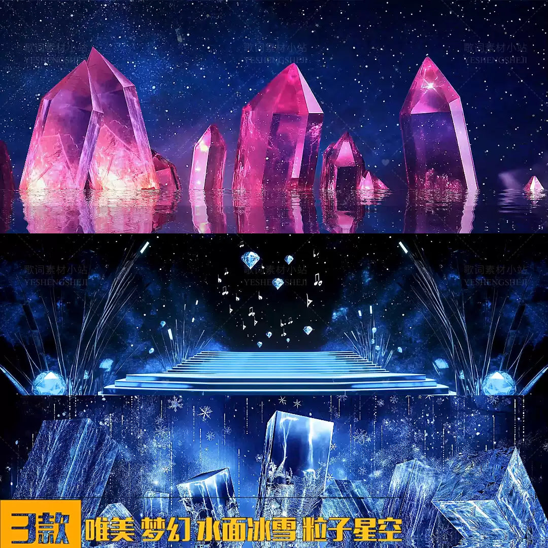 Premium Dreamy Starry Sky & Ice Water Visuals: Aesthetic Snow Particle Effects. High-End Livehouse Background, Cinematic Winter VJ Loop & Ethereal Stage Asset. 🌌❄️💧✨💎