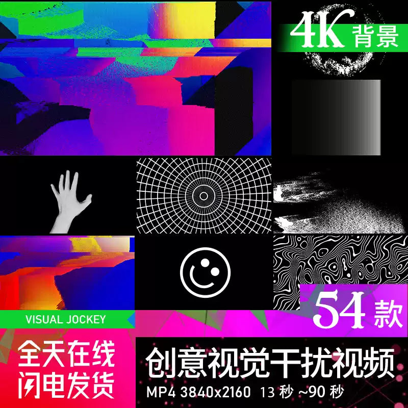 Visual Pack 🎬 | Pop Art Dynamic TV Interference Visual | Live LED Background VJ Loop 4K ✨📺🎨