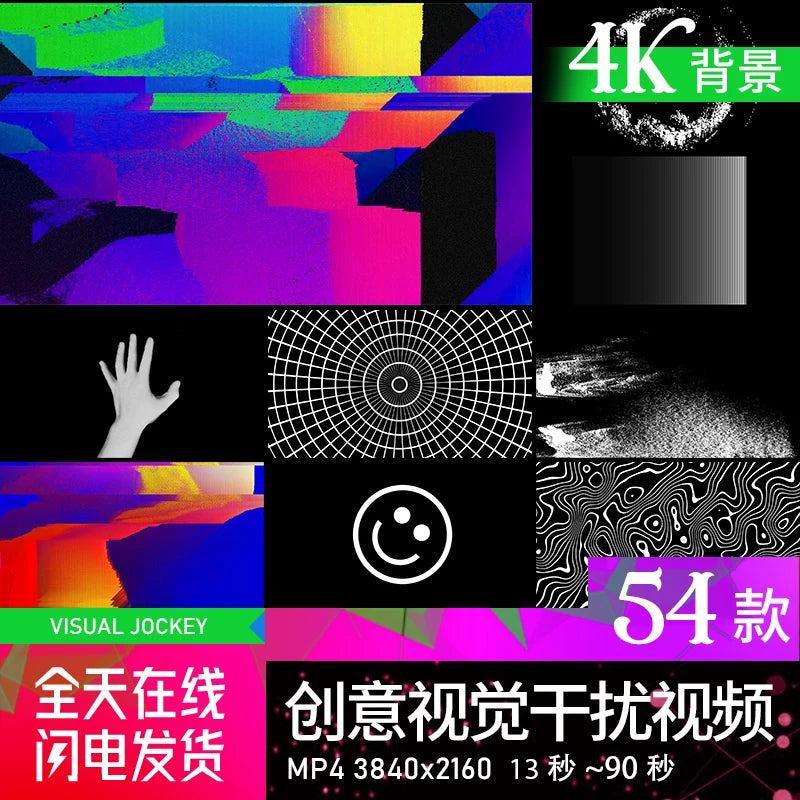 Visual Pack 🎬 | Pop Art Dynamic TV Interference Visual | Live LED Background VJ Loop 4K ✨📺🎨