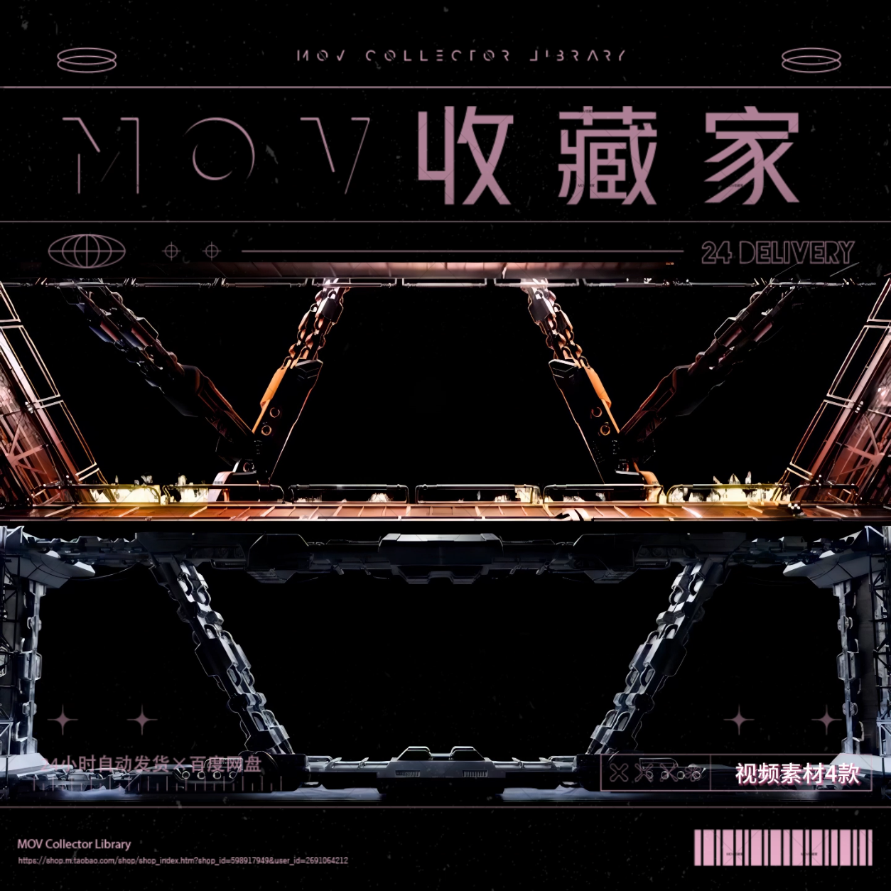 🔥 VISUAL | Livehouse Broadcast Frame – Mechanical, Lava, Metal & Spiked Singer Scene VJ Background - MICHIGO STUDIO