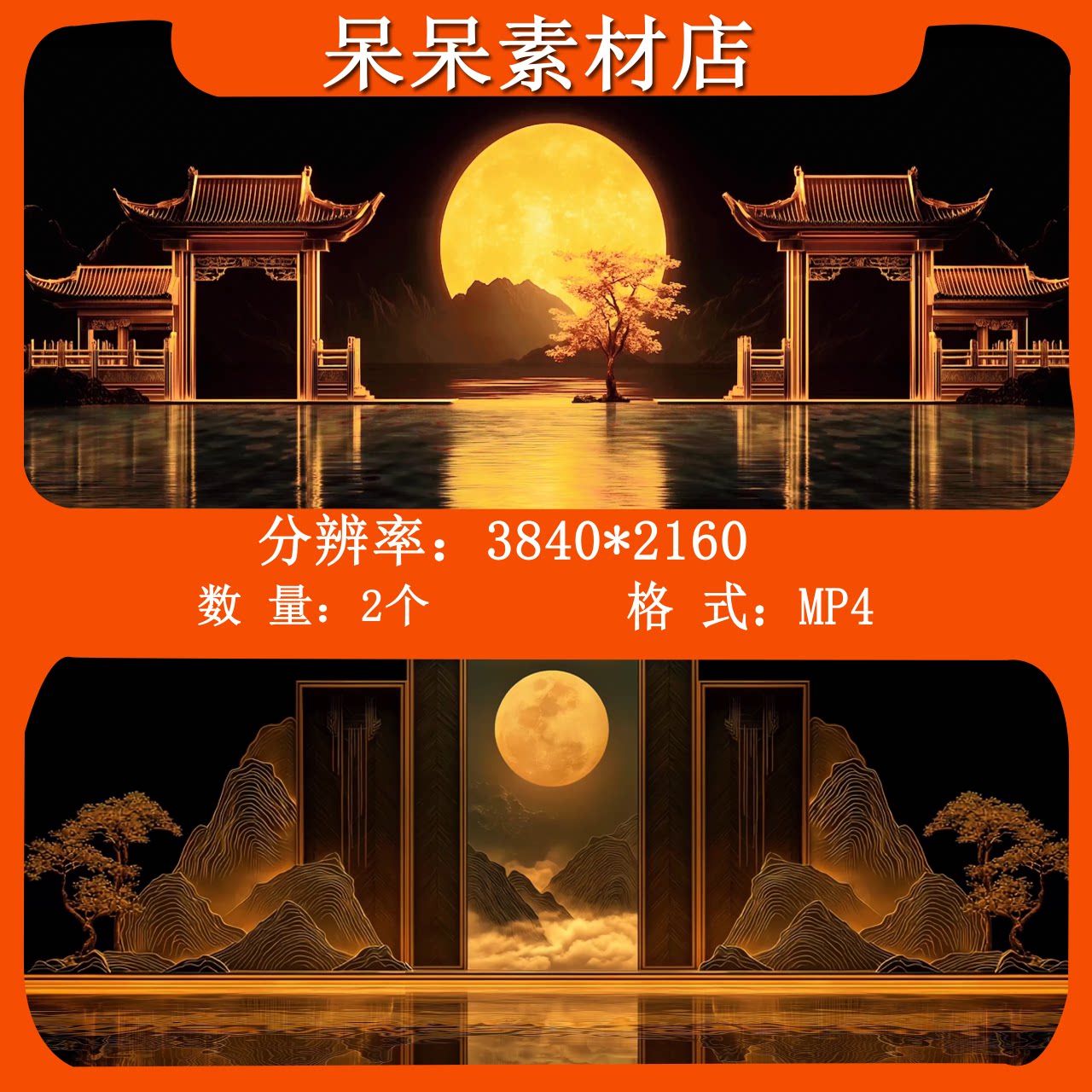 Chinese Ancient Style Moon & Landscape LED Background | Guochao Aesthetic VJ Material | Oriental Zen Mountain Live Scene Video | Premium Motion Graphics Asset 🎑🎨✨