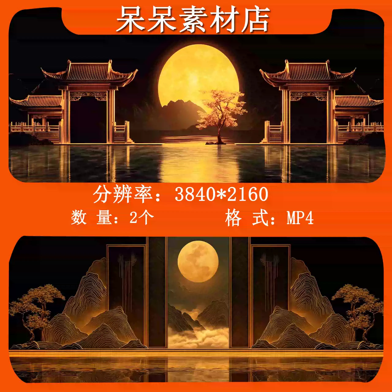 Chinese Ancient Style Moon & Landscape LED Background | Guochao Aesthetic VJ Material | Oriental Zen Mountain Live Scene Video | Premium Motion Graphics Asset 🎑🎨✨