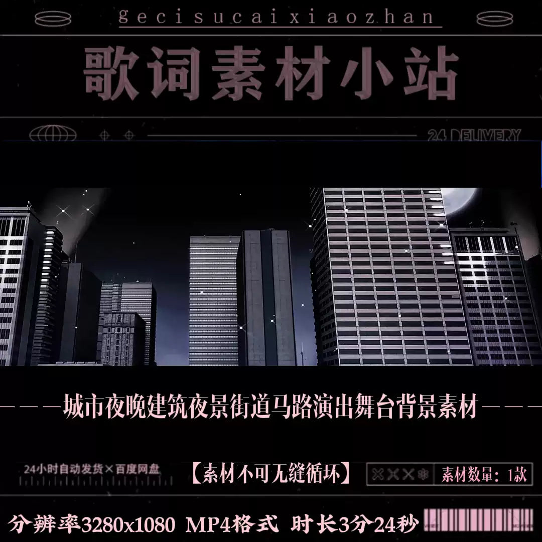 Urban City Nightscape Video: Architecture, Streets & Traffic Flow. Premium LED Background for VJs, Live House & Stage Events. High-Quality Visuals. 🌃✨🏎️