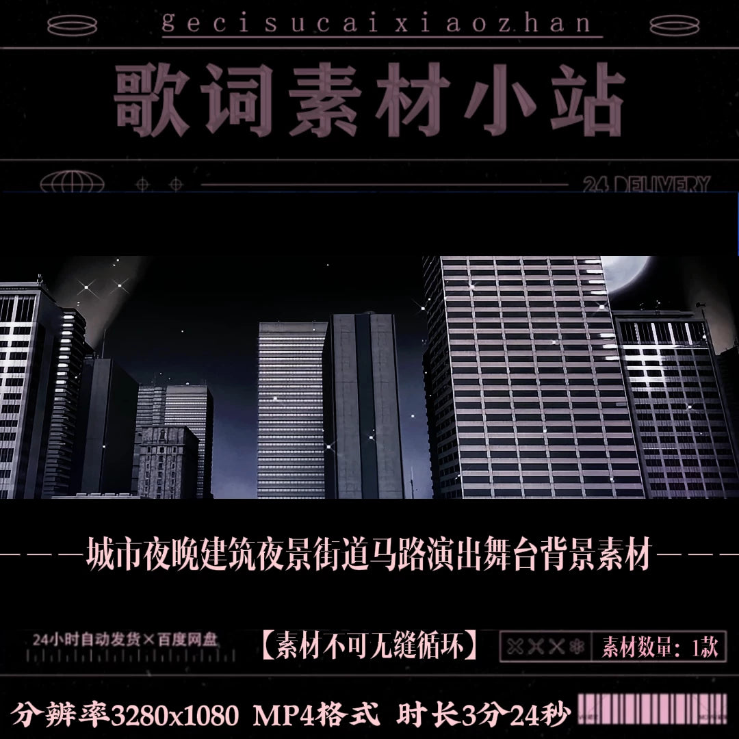 Urban City Nightscape Video: Architecture, Streets & Traffic Flow. Premium LED Background for VJs, Live House & Stage Events. High-Quality Visuals. 🌃✨🏎️