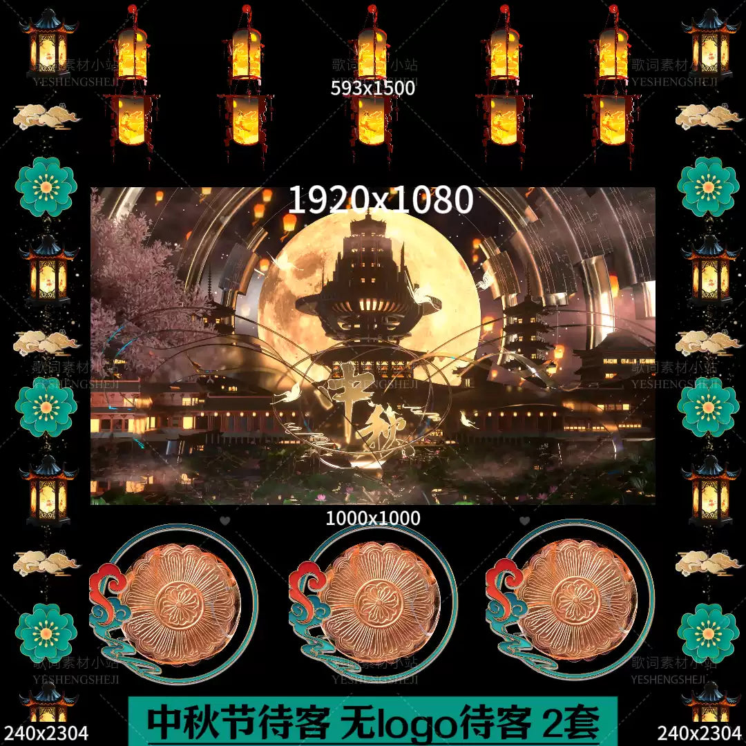 Premium Mid-Autumn Hospitality Scene: Clean Ancient Chinese Style Background. No-Logo VJ Loop for Hotel Welcome, Banquets & Festive Stage LED Displays. 🏮🌙🍵✨