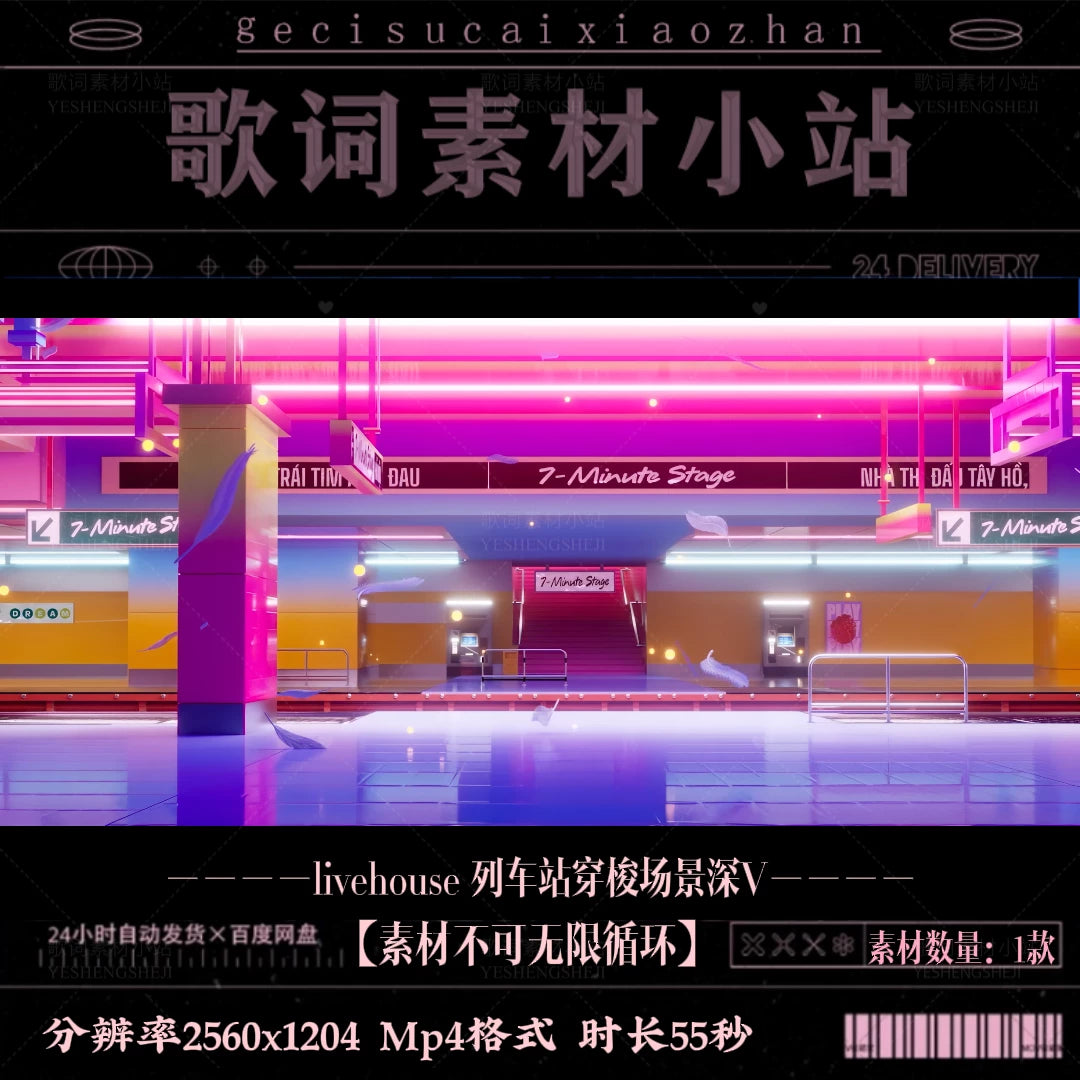 Premium Railway Shuttle Assets: Aesthetic Puzzle Transitions, Dynamic Train Station Scenery & Particle Flow | Cinematic VJ Loops for Live House & Stage Backgrounds 🚂✨🌌 Motion